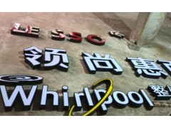 昆明发光字平面灯箱字图3