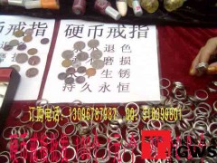 大量批发硬币戒指(项链) 支持货到付款图1