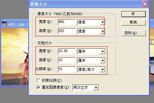 公司横幅修改方法2