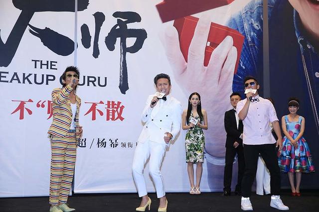 《分手大师》