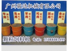 供应小型颗粒机哪家好 小型颗粒饲料机多少钱图3