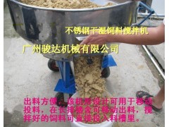 供应不锈钢多功能搅拌机 干湿饲料拌料机图2