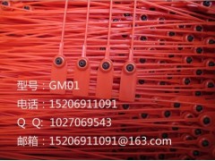 焦运塑料封条图1