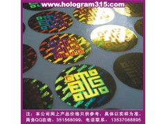 全息激光镭射洗铝标、黑龙江供应、汽车美容用品防伪标识图2