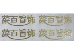 金属标签 金属字 超薄金属不干胶标签 金属标贴图2