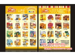 做宣传单找曲彩印务图2