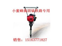 专业铁道部认证小蜜蜂内燃捣固机，汽油捣固机图2