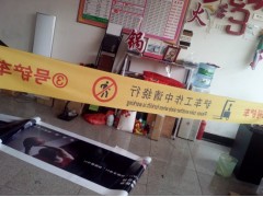 国旗布图2
