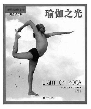 印度现代瑜伽创始人离世 推广瑜伽风靡世界