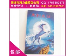 3D光栅片印刷、3D立体画、3D变图印刷厂家图2