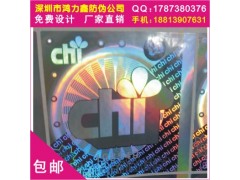 透明激光防伪标签、温变防伪标签、各类防伪商标图2