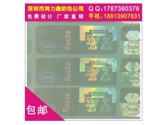 透明激光防伪标签、温变防伪标签、各类防伪商标图3
