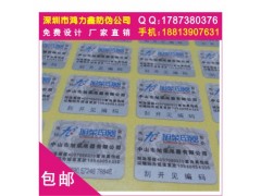 龙华直销数码查询商标、凹印防伪标签、纹理防伪标签图2