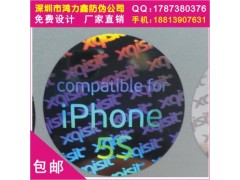 龙华直销数码查询商标、凹印防伪标签、纹理防伪标签图3