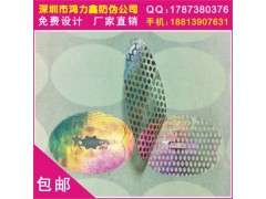 镭射激光一次性易碎标、高难度防伪商标、箱包防伪吊牌图2