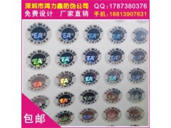 镭射标签揭开VOID字样、烫印防伪商标、母婴用品防伪商标图2