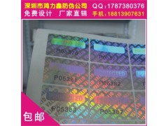 镭射标签揭开VOID字样、烫印防伪商标、母婴用品防伪商标图3