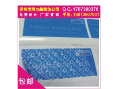 白色揭开留字VOID、镭射防伪标签、玩具防伪商标图2