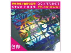 镭射商标、防伪标志、防伪标识、防伪商标厂家图3