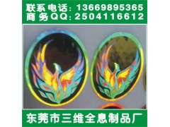 透明全息标贴、3D全息激光防伪标贴、透明防伪标图3