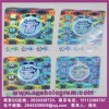 惠州漏空洗铝标签、惠州全息烫印防伪标签，全息防伪标签