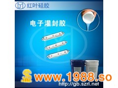 加成型电子灌封胶图3