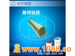 加成型移印硅胶 移印胶图2