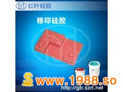 加成型移印硅胶 移印胶图3