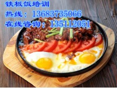 铁板饭技术培训韩国石锅拌饭技术加盟哪里能学习石锅拌饭技术图3