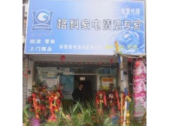 广东10年最佳旺季创业商机是什么空调清洗剂诚邀加盟图2