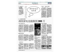 广东10年最佳旺季创业商机是什么空调清洗剂诚邀加盟图3