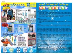 家电清洗，创业投资什么品牌有保证，格科家电清洗加盟图2