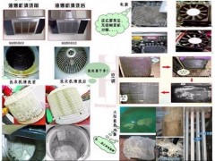 承接各宾馆的电器清洗，让你轻松赚钱，加盟送清洗设备图2