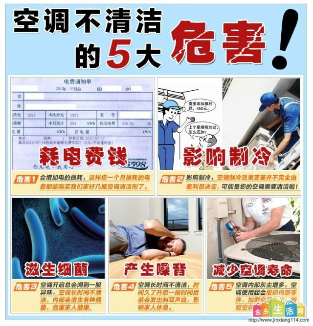 空调3