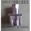 众鑫广达厨具专业批发51方全钢调节脚