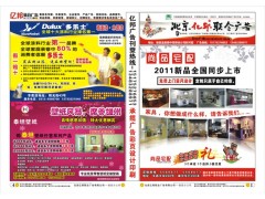DM刊号合作全国火热招商中图3