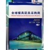 广州哪里的2015年春季117届广交会采购商名录价格便宜？