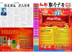 亿邦专业DM刊号合作 全国火热招商中图2