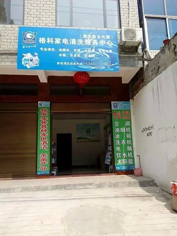 店面