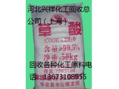 梅州回收过期食品级柠檬酸13673108955图1