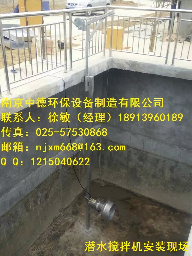 潜水搅拌机安装现场01
