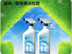 格科电器清洗-您身边的健康安全卫士！图2