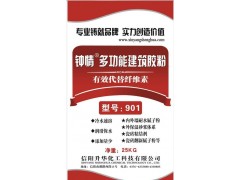 信阳腻子粉纤维素建筑胶粉免费技术培训图1