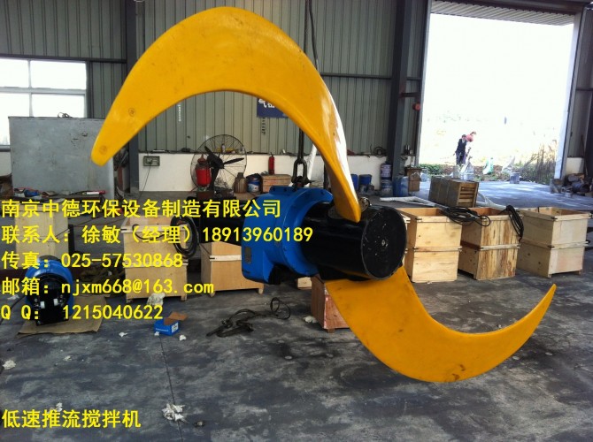 低速推流搅拌机