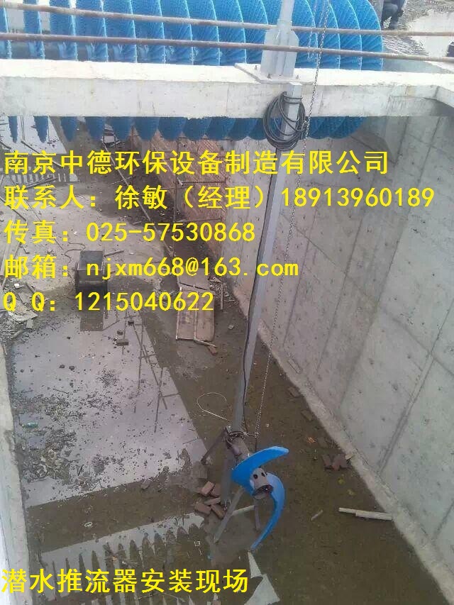 潜水推流器安装现场