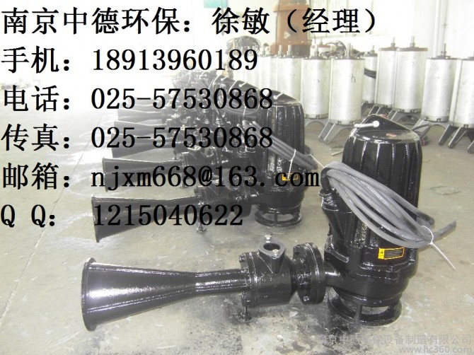 射流式潜水曝气机4
