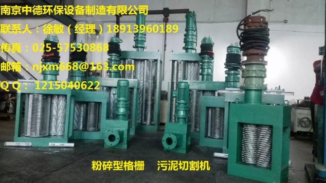 粉碎型粉碎，污泥切割机