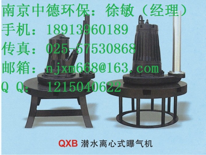 潜水离心式曝气机7