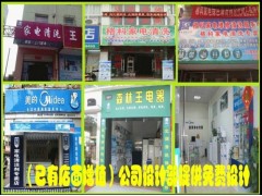 家电清洗服务，格科专业清洗项目加盟，免费赠送专业清洗设备图2