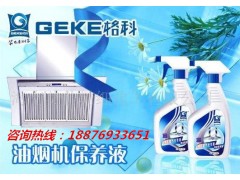 家居厨房清洁用品 供应格科油烟机清洗剂图2